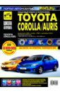 Toyota Corolla/Auris с 2006 г. Руководство по эксплуатации, техническому обслуживанию и ремонту hummer h3 с 2006 г руководство по эксплуатации