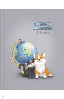 

Дневник школьный, для 1-4 классов "Друзья" (56469)