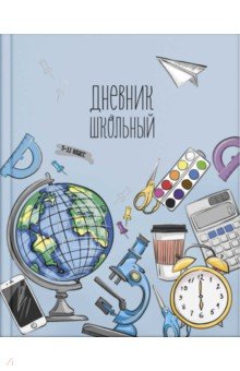 

Дневник школьный, для 5-11 классов "Мир школьника" (56509)