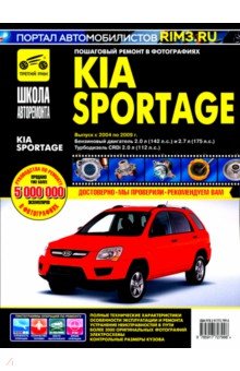 Kia Sportage.   ,    