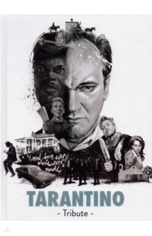 

Tarantino. Tribute