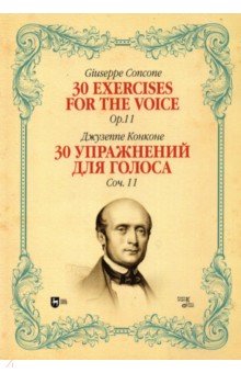 Конконе Джузеппе - 30 упражнений для голоса. Сочинение 11. Ноты