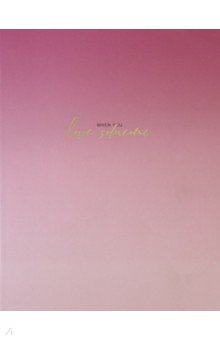

Тетрадь "Sky color quotes", А5, 48 листов, в ассортименте (N5c48-26468)