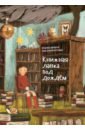 Хината Риэко Книжная лавка под дождем хината р книжная лавка под дождём и костяной дракон