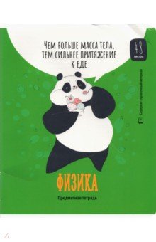    Clever Panda.  , 5, 48 ,  (48_34979)