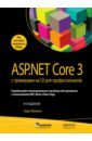 Фримен Адам ASP.NET Core 3 с примерами на C# для профессионалов умрихин е д разработка веб приложений с помощью asp net core mvc