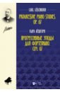 Лешгорн Карл Альберт Прогрессивные этюды для фортепиано. Сочинение 67. 380 экзаменационных сочинений 5 е издание стереотипное