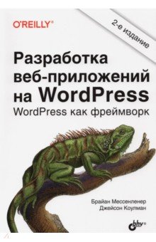  -  WordPress