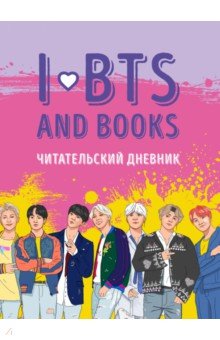    . I love BTS and books