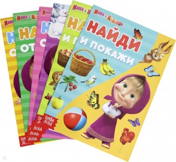 Набор книг "Найди отличия", Маша и Медведь, 6 книг