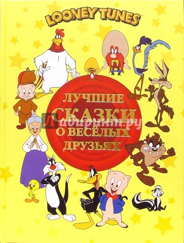 кто сказал "мяу"? сказки. сказки про дружбу. книги о дружбе для детей. добрые сказки на ночь аудио. в гостях у зайца.