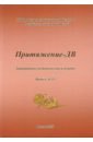 Притяжение -ДВ. Литературно-исторический альманах Осень 2020