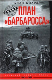  .    1941-1945
