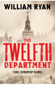 The Twelfth Department