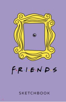 Скетчбук. Friends (138х212 мм, твердый переплет, 96 стр., офсет 160 гр.).