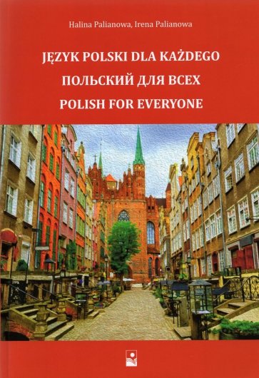 Jezyk polski dla kazdego = Польский для всех = Polish for everyone