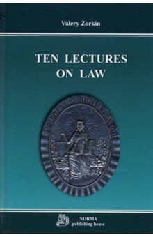 Ten Lectures on Law. Monograph