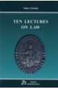 Zorkin Valery Ten Lectures on Law. Monograph william edmundson a the blackwell guide to the philosophy of law and legal theory