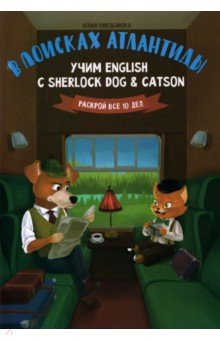   .  English  Sherlock Dog & Catson