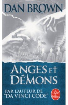 Обложка книги Anges et demons, Brown Dan