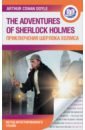 Обложка Приключения Шерлока Холмса