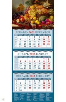 Zakazat.ru: Календарь квартальный на 2022 год Натюрморт с фруктами на столе (14230).