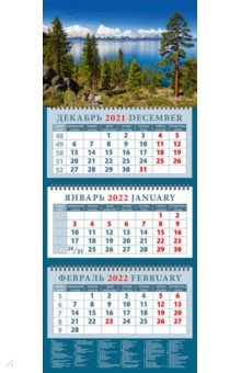 Zakazat.ru: Календарь квартальный на 2022 год Очарование озер (14258).