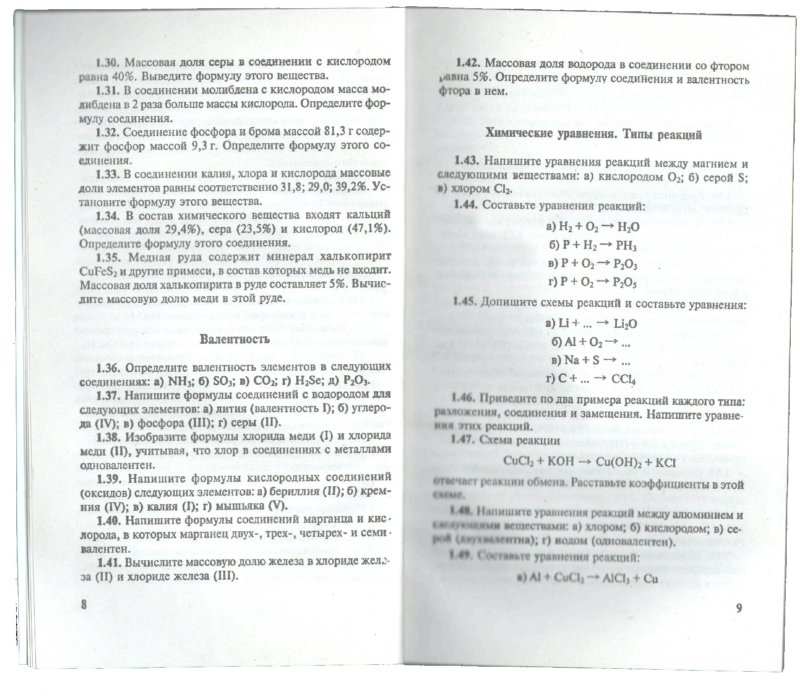 Гдз для хомченко для хомченко гдз