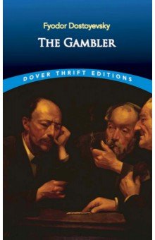 The Gambler (Dostoevsky Fyodor)