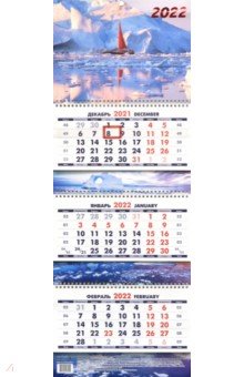 Zakazat.ru: Календарь квартальный. На краю земли, на 2022 год.