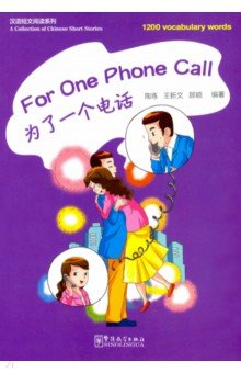  - For One Phone Call