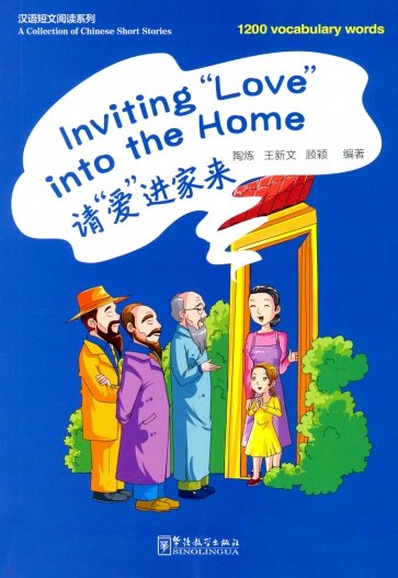 Inviting "Love" into the Home