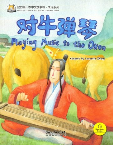 Playing Music to Oxen