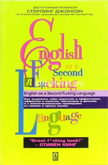 English as a Second F*cking Language