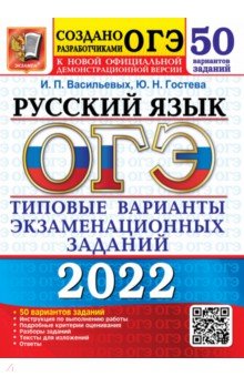  2022      . 50 