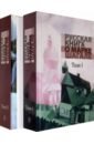 Русская книга о Марке Шагале. В 2 томах + брошюра