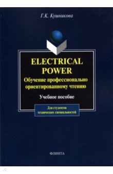 Electrical Power.  - 