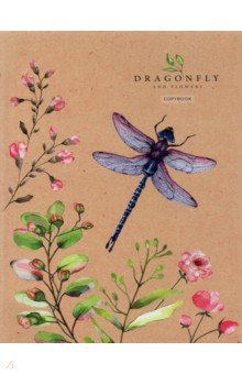     Dragonfly , 5, 120 ,  (120_39531)
