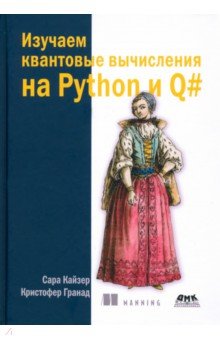     Python  Q#