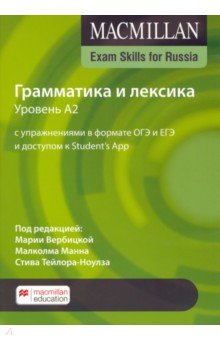 Macmillan Exam Skills for Russia. Grammar and Vocabulary 2020 A2 Student s Book + On
