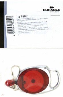 Рулетка для бейджа, 80 см, карабин, красная (8327-03).