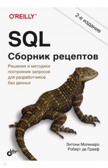 SQL.  .         