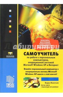      , .  Microsoft Windows XP  