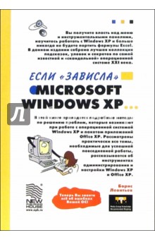   Microsoft Windows XP...