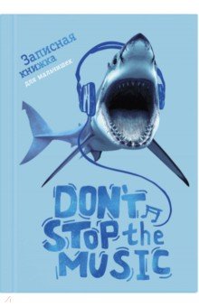 Zakazat.ru: Записная книжка для мальчишек Музыкальная акула, А5, 64 листа.