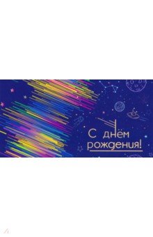Zakazat.ru: Конверт для денег С днем Рождения!.