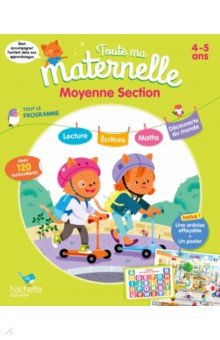 Toute ma maternelle. Moyenne section