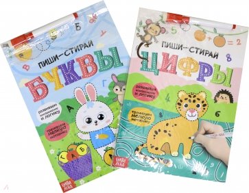 Набор многоразовых книг с маркером «Пиши-стирай. Буквы и цифры»