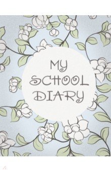 Дневник школьный Цветы, 48 листов, А5.
