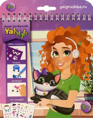 Блокнот 15,5*16,5 "Очаровательная кошечка"